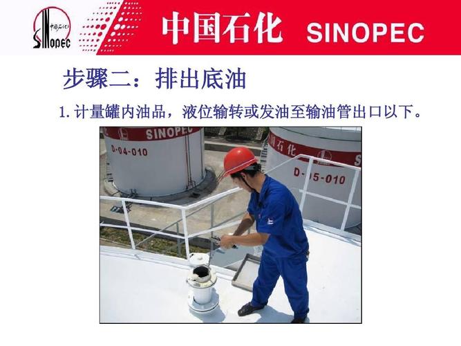 油品计量员培训油品计量员培训教程
