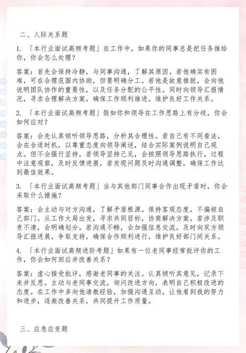 公务员面试真题及答案公务员面试真题及答案解析