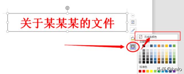 公司红头文件格式公司红头文件格式范本 公司红头文件格式公司红头文件格式范本