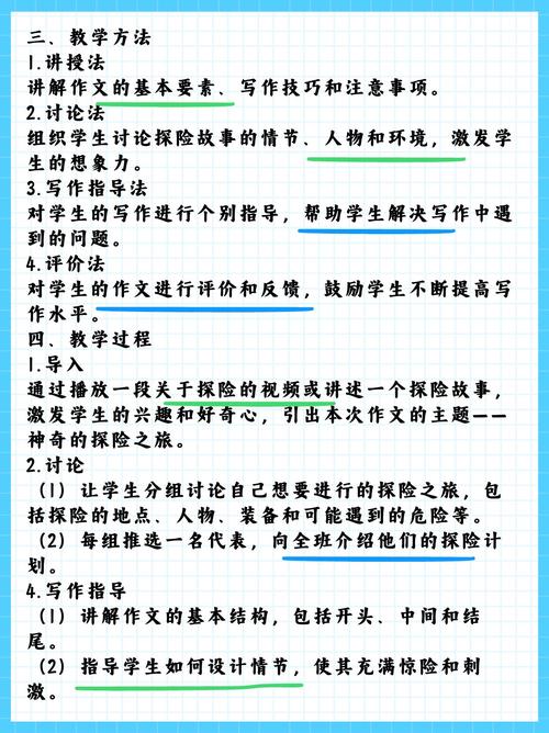 初三作文教案初三作文教案设计
