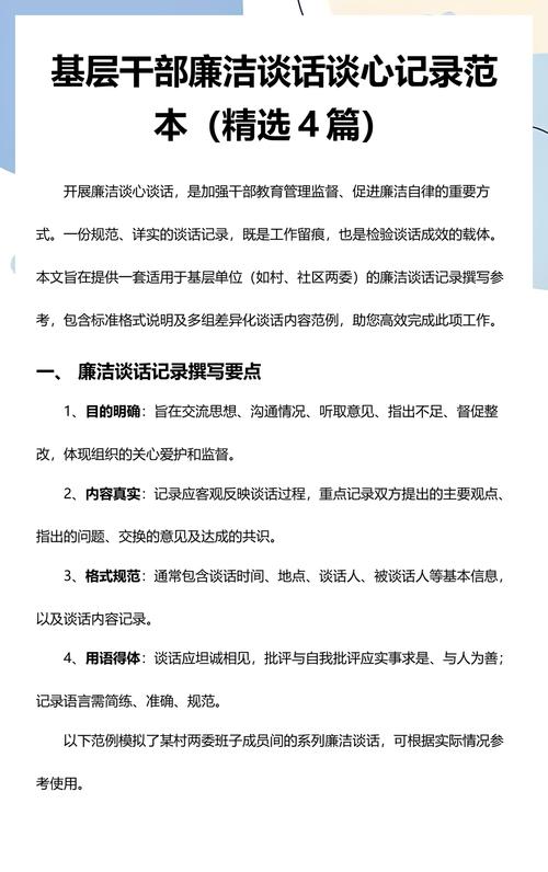 2023一对一谈心谈话记录简短谈心谈话50篇(精简版)