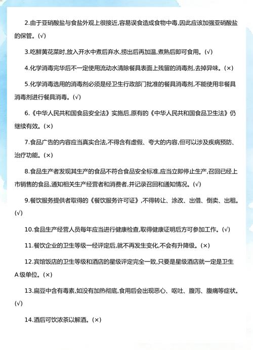 食品安全管理员考试食品安全管理员考试入口