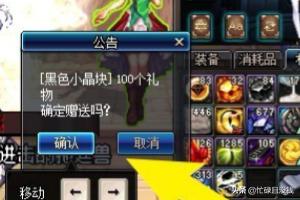 dnf送礼大全dnf送礼表 dnf送礼大全dnf送礼表