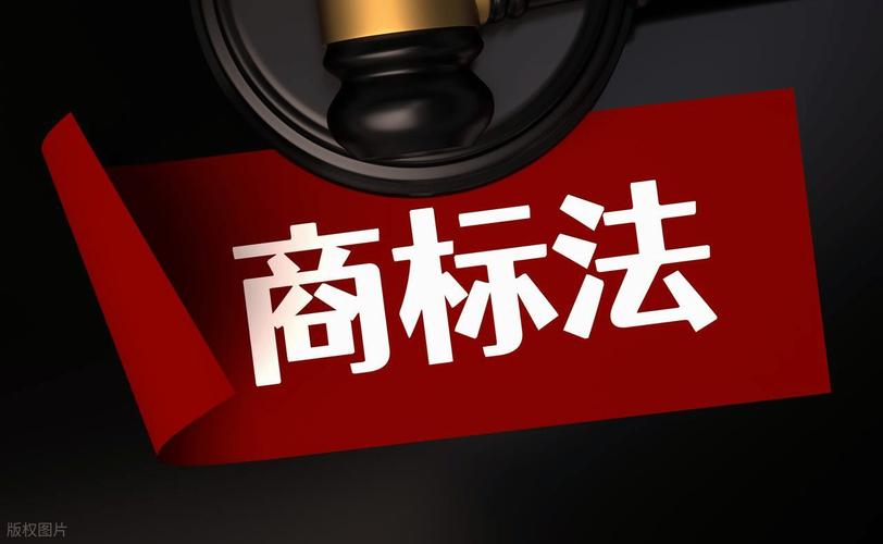 商标法论文商标法论文选题