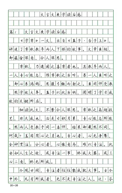 学奕文言文翻译学奕文言文翻译及注释道理