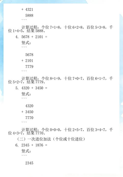 三年级上册100道竖式计算题三年级上册100道竖式计算题带答案