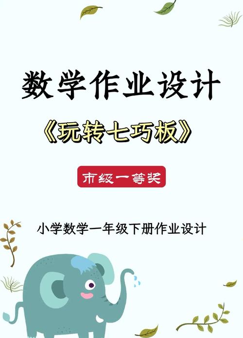 七巧板教案七巧板教案视频