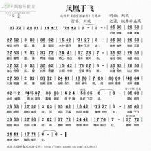 凤凰于飞 刘欢 歌词凤凰于飞刘欢歌词