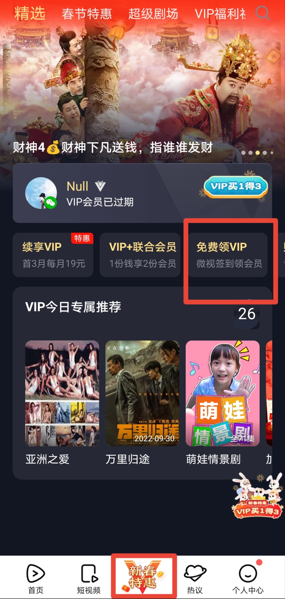 腾讯视频活动腾讯视频活动官网 腾讯视频活动腾讯视频活动官网
