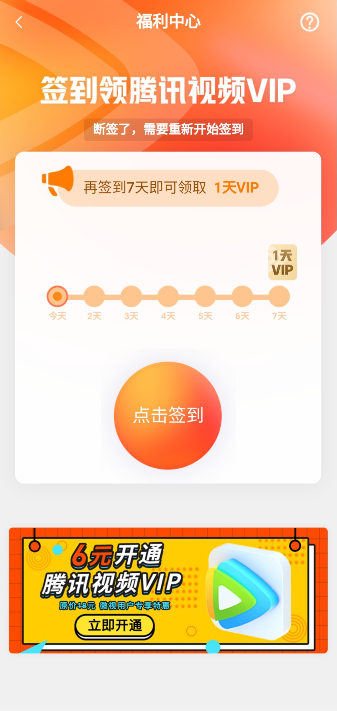 腾讯视频活动腾讯视频活动官网 腾讯视频活动腾讯视频活动官网