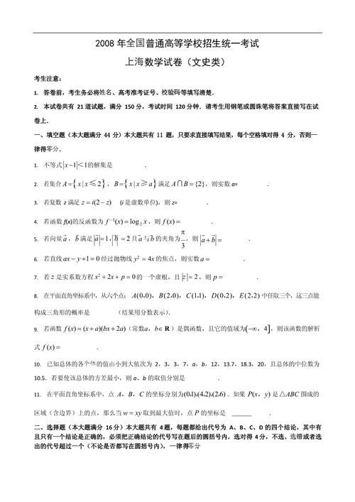 2010高考数学题2010高考数学题全国卷