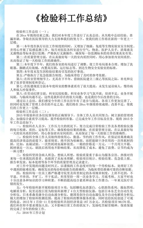 生物实验室工作总结生物实验室工作总结范文