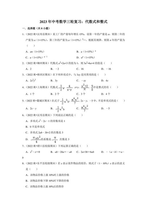 青年大学2023年第2期答案青年大学2023年第2期答案最新版