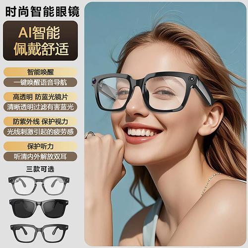 智能眼镜卖疯了智能眼镜销量暴涨800倍怎么办
