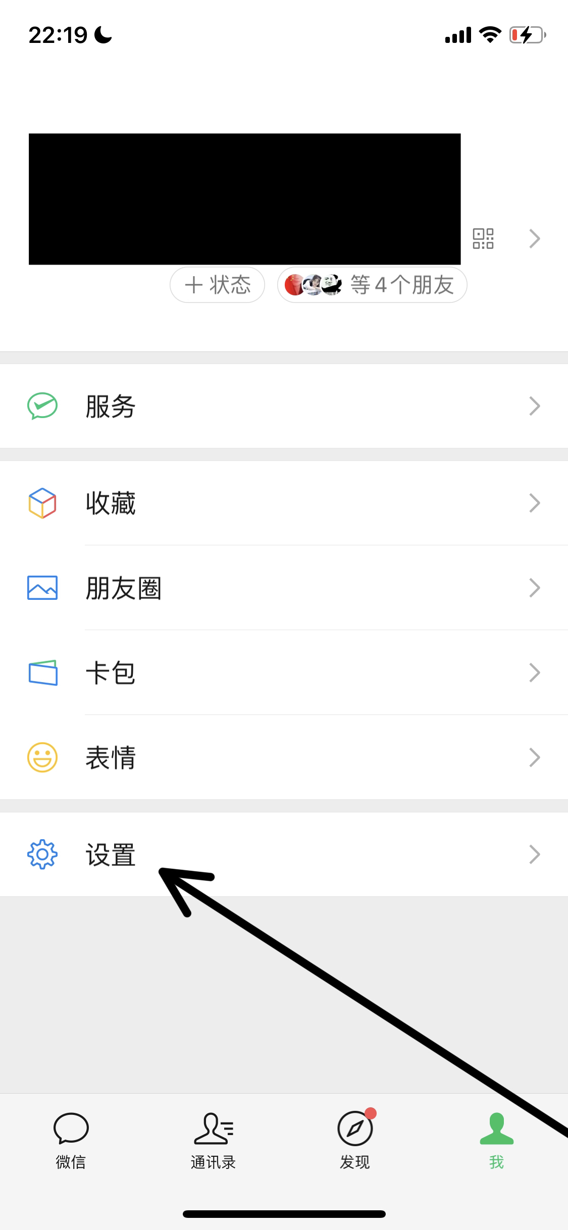 微信 私密朋友圈微信私密朋友圈会被看到吗
