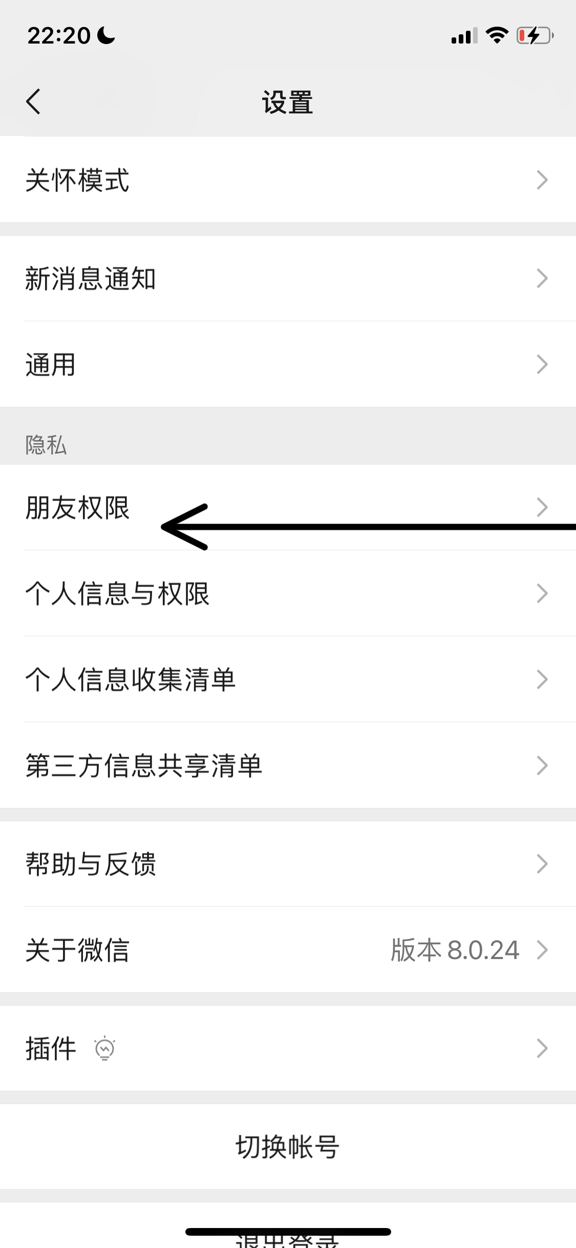 微信 私密朋友圈微信私密朋友圈会被看到吗