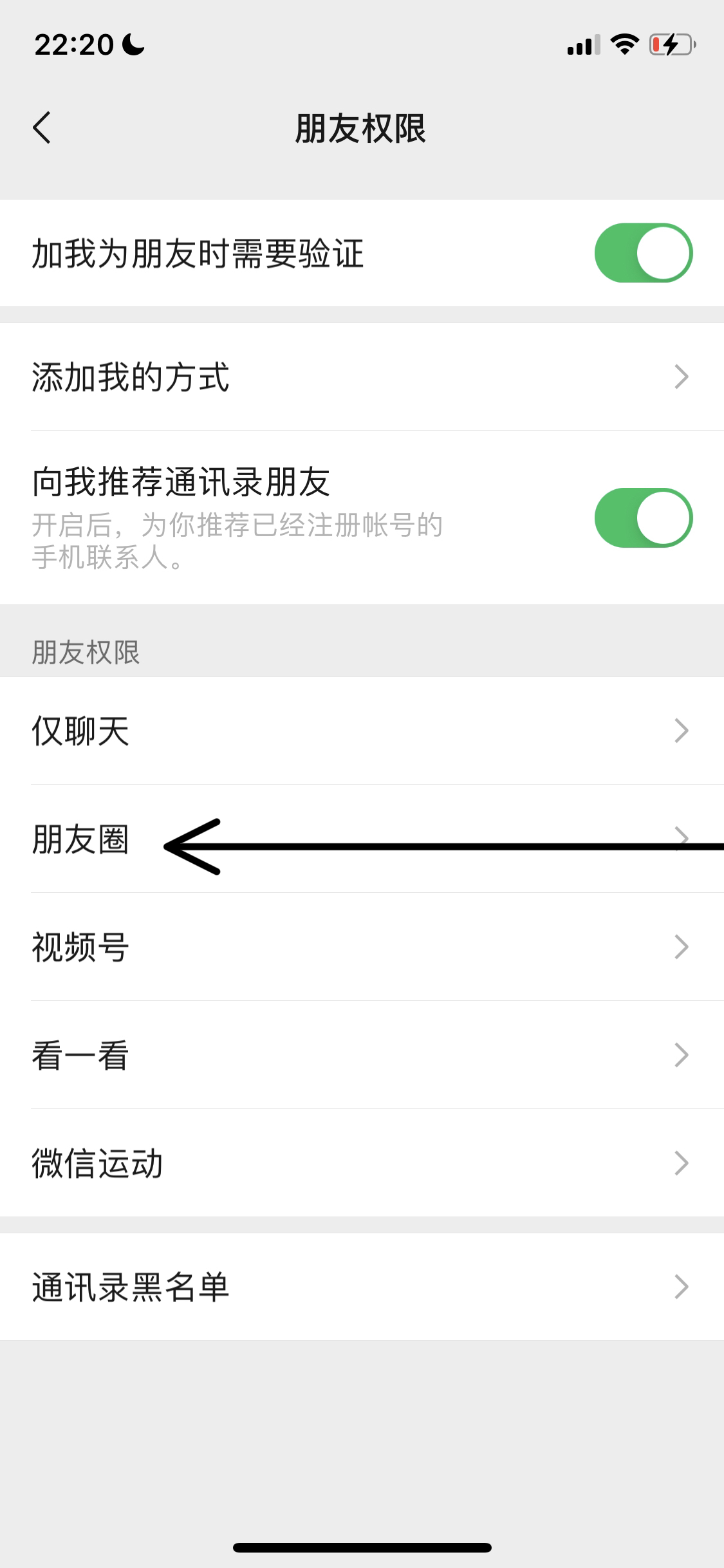 微信 私密朋友圈微信私密朋友圈会被看到吗