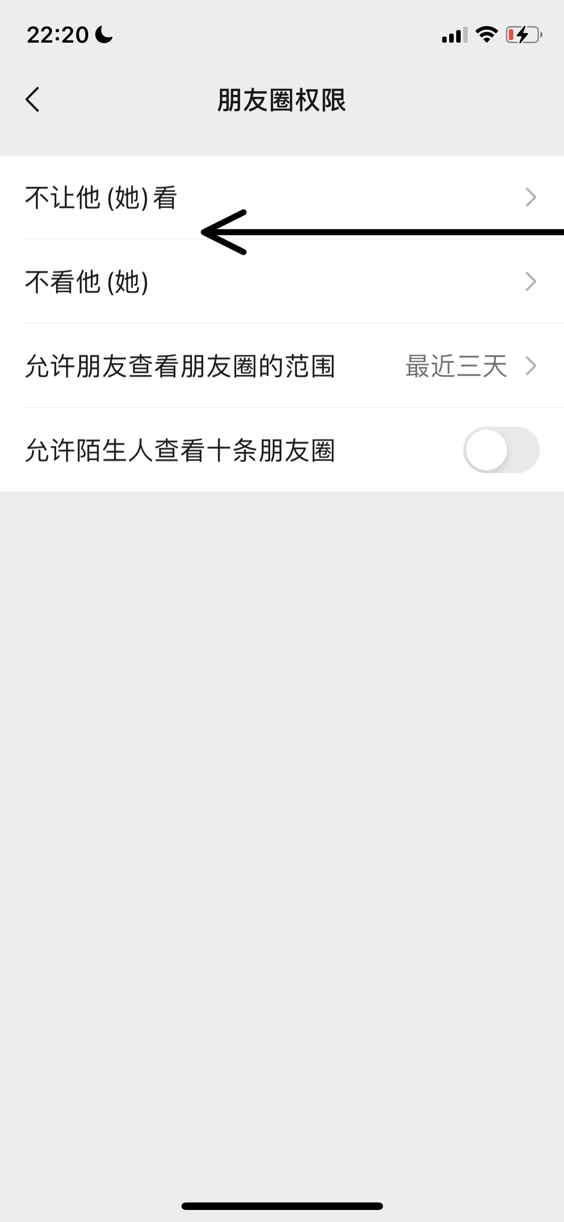 微信 私密朋友圈微信私密朋友圈会被看到吗