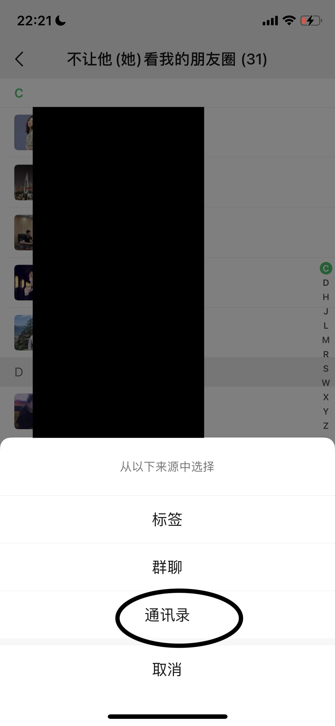 微信 私密朋友圈微信私密朋友圈会被看到吗