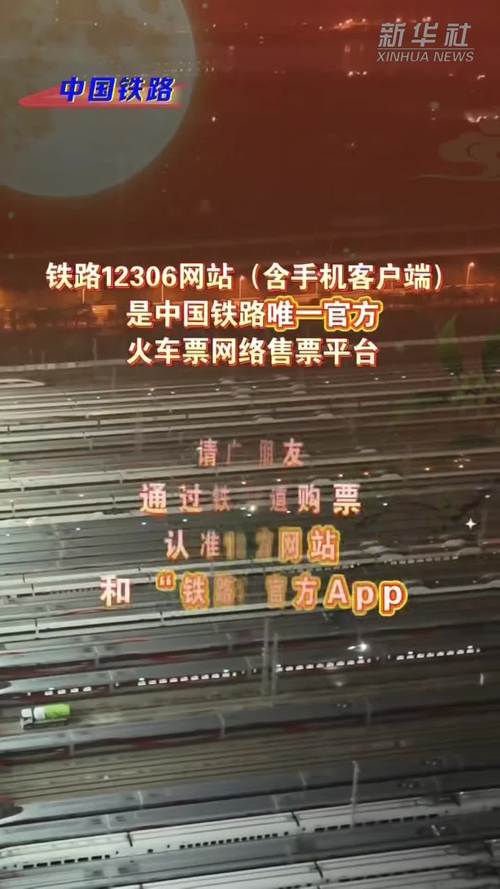 中秋假期火车票开售中秋假期火车票开售了吗