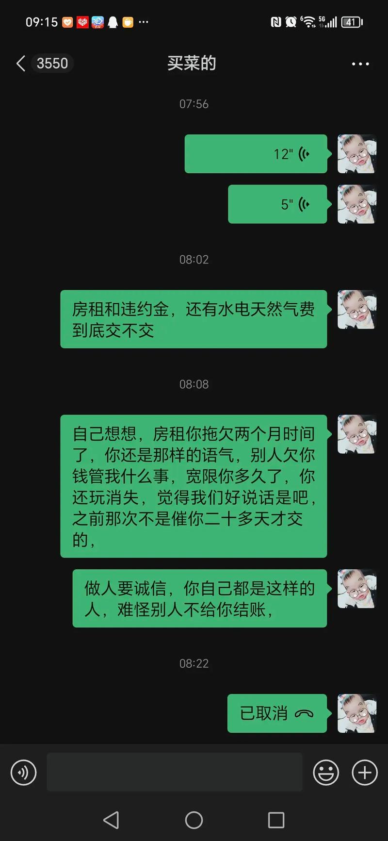 收租反给租客转了2万收租反给租客转了2万怎么办