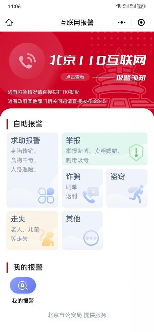 将110设为紧急联系人将110设为紧急联系人怎么设置